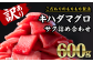 大ボリューム！尾鷲もちもちキハダマグロの訳あり部位600gセットです！
※画像はイメージです。