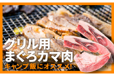 グリル用まぐろカマ肉 ３切れセット ＜お試し商品＞ ふっくら ジューシー  抜群 脂乗り 定番 塩焼き 煮つけ おすすめ まぐろ 鮪 マグロ おつまみ BBQ バーベキュー グルメ お取り寄せ 冷凍 おかず 惣菜 冷凍食品 三重県 尾鷲市 CH-84 