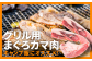 インパクト抜群のデカさ！トロ並みの脂！マグロのキャンプごはん！