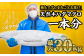 最上級天然キハダマグロ「尾鷲もちもちマグロ」を丸ごと１匹分！！