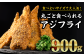 新鮮な国産アジ使用！平均３５枚も入った大容量セット！※