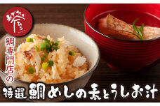 鯛専門店 めでたい屋 の特選 鯛めし の素(2合用×2)と鯛のうしお汁２セット 真鯛 鯛 マダイ タイ 冷凍 真空パック 鯛だしつゆ だし つゆ お手軽 刺身 郷土料理 鯛飯 海鮮 海の幸 魚介 人気  特選 加工品 産地直送 国産 三重県 尾鷲 鯛 専門店 ふるさと納税 返礼品ME-73