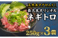 天然本マグロの旨味！
薬味と和えるだけで、簡単本格ネギトロ丼！