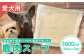 添加物不使用！鹿肉の旨味がたっぷり溶け出した犬用スープ３袋セット！
常温に戻し、お水の代わりに与えるとすごく喜びます！