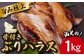 西京漬けとみりん干し