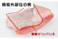腹膜は食べられないことはありませんが、
生食の場合、食感が悪いので取っていただいた方が美味しくお召し上がりいただけます。