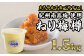三重県産紀州南高梅を使用したねり梅です！
料理に、ドリンクに、とても使いやすい商品です！