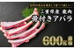 ワンちゃんと一緒に食べてもOK！
茹でるだけでおつまみ感覚『骨付きアバラ』