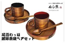 珈琲茶碗 ペア セット スプーン付《尾鷲わっぱ》曲げわっぱ 漆器 ヒノキ 漆 天然素材 伝統工芸品 珈琲 コーヒー コーヒーカップ 木製カップ ぬし熊 尾鷲 返礼品　NU-41