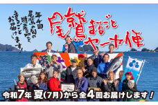 【〜7/6受付・年4回定期便】尾鷲まるごとヤーヤ便 YA-8｜三重県尾鷲市 ふるさと納税 グルメ 詰め合わせ 海産物 干物 惣菜 魚介 銘菓 ご飯のお供 特産品 地元名物 冷凍 冷蔵 常温 送料無料 ギフト 贈答 家族向け 人気 リピーター多数 応援 高評価 新聞付き 17年目 定期便 季節限定 豪華セット お取り寄せ 魚介グルメ ごちそう便 名産品 話題急上昇