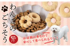 わんこのごちそう 犬 猫 ペット ほぼ鯛の身！ で作られた ペットフード プレゼント 贈答 贈り物 自宅用     鯛 専門店 めでたい屋  尾鷲市　ME-88
