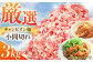 三元豚 国産豚肉 肉 ぶた肉 ブタ肉 3kg 冷蔵 豚こま こま切れ こまぎれ スライス しぐれ煮 大容量