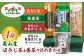 ほうじ茶 番茶