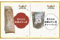 ほうじ茶 番茶