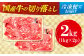 国産 牛 切り落とし 牛肉 冷凍 お肉 肉じゃが 牛丼 すき焼き 2kg 大容量