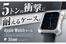【シルバー】ジュラルミン削り出しのApple Watch用ケース
「Solid bumper for Apple Watch」 亀山市/有限会社ギルドデザイン アップルウォッチ 耐衝撃 日本製 [AMAA013-1]