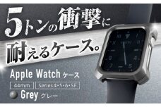 【グレー】ジュラルミン削り出しのApple Watch用ケース
「Solid bumper for Apple Watch」 亀山市/有限会社ギルドデザイン アップルウォッチ 耐衝撃 日本製 [AMAA013-4]