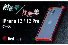 【レッド】ソリッドバンパー for iPhone 12/12 Pro スマホケース 亀山市/有限会社ギルドデザイン アイフォン アクセサリ [AMAA006-3]