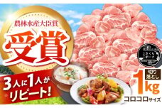 豚肉切り落とし 1kg / 三元豚 国産豚肉 ブタ肉  1㎏ ロース もも モモ肉 切り落とし カレー シチュー 酢豚 冷蔵 [AMAB010]