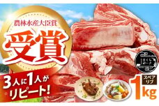 豚肉 スペアリブ 1kg / 三元豚 国産豚肉 肉 ぶた肉 ブタ肉 1キロ バラ 骨付き 冷蔵 スペアリブ 焼肉 BBQ  / 亀山市 / 小林ファーム[AMAB011]