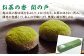 お茶 お菓子 和菓子 セット 餅菓子 銘菓 お茶 こしあん こし餡 あんこ 抹茶 黒糖 お饅頭 おまんじゅう 赤小豆 ご当地