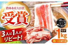 【スライス】三重県 亀山市 豚肉 ウデ 1kg 小林ファームが愛情こめて育てた三元豚 亀山市/小林ファーム 冷蔵 ウデ 送料無料 [AMAB012-1]