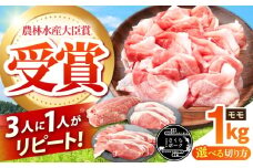【カツ】三重県 亀山市 豚肉 モモ 1kg 小林ファームが愛情こめて育てた三元豚 亀山市/小林ファーム 冷蔵 もも 送料無料 [AMAB006-1]