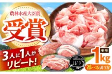 【焼肉用】ええやんさくらポーク 小林ファーム 豚肉 モモ 1kg / 亀山市/小林ファーム 冷蔵 もも 送料無料 [AMAB006-2]