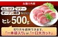 国産 三元豚 豚肉 豚ヒレ肉 ひれ ヒレ肉 切り落とし トンカツ とんかつ