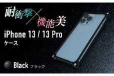【ブラック】ソリッドバンパー for iPhone 13/13 Pro スマホケース 亀山市/有限会社ギルドデザイン アイフォン アクセサリ [AMAA004-2]