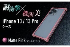 【マットピンク】ソリッドバンパー for iPhone 13/13 Pro スマホケース 亀山市/有限会社ギルドデザイン アイフォン アクセサリ [AMAA004-5]