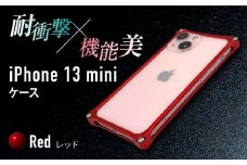 【レッド】ソリッドバンパー for iPhone 13 mini スマホケース  亀山市/有限会社ギルドデザイン アイフォン アクセサリ [AMAA003-3]