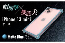 【マットブルー】ソリッドバンパー for iPhone 13 mini スマホケース  亀山市/有限会社ギルドデザイン アイフォン アクセサリ [AMAA003-4]