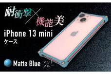 【マットブルー】ソリッドバンパー for iPhone 13 mini スマホケース  亀山市/有限会社ギルドデザイン アイフォン アクセサリ [AMAA003-4]