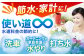 貯水タンク 防災 断水対策 エコ コンパクト