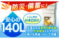 貯水タンク 防災 断水対策 エコ コンパクト