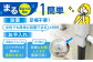 貯水タンク 防災 断水対策 エコ コンパクト