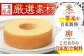バウムクーヘン ばうむくーへん 餅菓子 こし餡 あんこ 和菓子 洋菓子 スイーツ おやつ セット
