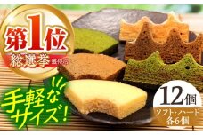 「龍乃掌」カットバウム12個セット / 洋菓子 バウムクーヘン 米粉 スイーツ / 亀山市 / 瑞宝軒 [AMAU003]