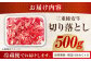 A5 牛肉 切り落とし 500g 国産 牛肉 すき焼き