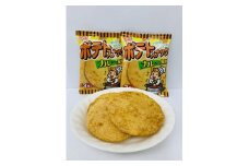 懐かしの味 ポテトスナック100袋セット / お菓子 おつまみ スナック 駄菓子 / 亀山市 / 株式会社かとう製菓 [AMAM002]