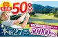 ゴルフ場 ゴルフ ゴルフ場利用券 golf GOLF ごるふ チケット ちけっと 利用券 プレー券 体験