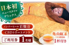 亀山紅茶「べにほまれ」付きインナーヒール＋CBDトリートメント ご利用券 / デトックス 腸活 健康促進 チケット / 亀山市 / Inner Heal [AMAZ002]