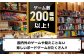 テーブルゲーム 卓上ゲーム おもちゃ ボドゲカフェ 亀山紅茶 カフェ 利用券