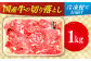 国産 牛 切り落とし 牛肉 冷凍 お肉 肉じゃが 牛丼 すき焼き 1kg