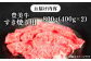 【豊美牛】すき焼き用 800g 三重県亀山産 黒毛和牛 / すきやき すき焼き用牛肉 すき焼き肉 牛肉 すき焼きセット