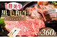 【豊美牛】サーロインステーキ 360g 三重県亀山産 黒毛和牛 / 2枚 さーろいんすてーき 牛肉