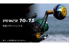 【チタン×レッド】LIVRE リブレ Power 70-75（シマノSP1タイプ）リールサイズ 4000〜6000 亀山市/有限会社メガテック リールハンドル カスタムハンドル 国産 [AMBB034-4]