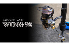 【ガンメタ×チタン】LIVRE リブレ WING 92（シマノS2 タイプ） 亀山市/有限会社メガテック リールハンドル カスタムハンドル 国産 [AMBB023-2]