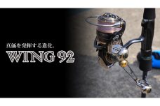 【チタン×ゴールド】LIVRE リブレ WING 92（シマノS2 タイプ） 亀山市/有限会社メガテック リールハンドル カスタムハンドル 国産 [AMBB023-3]